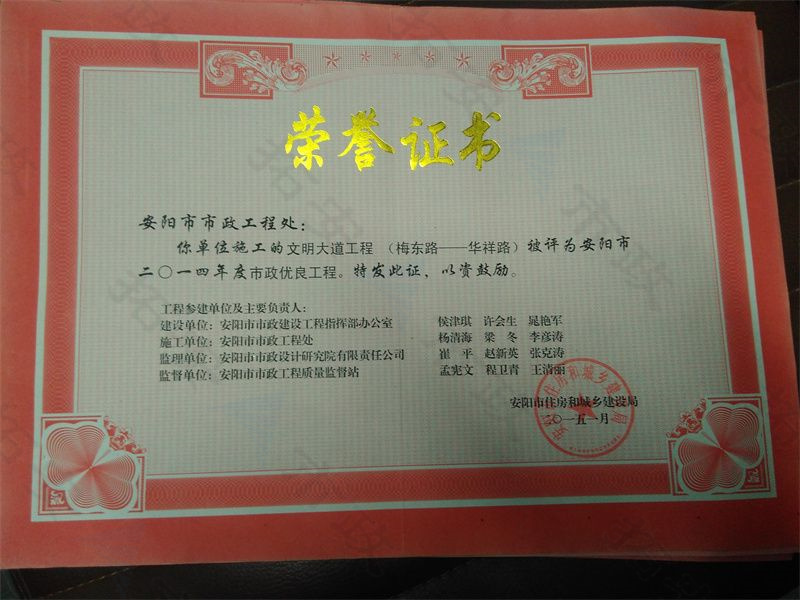 文明大道優(yōu)良