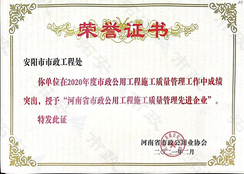 先 進(jìn)質(zhì)量企業(yè)