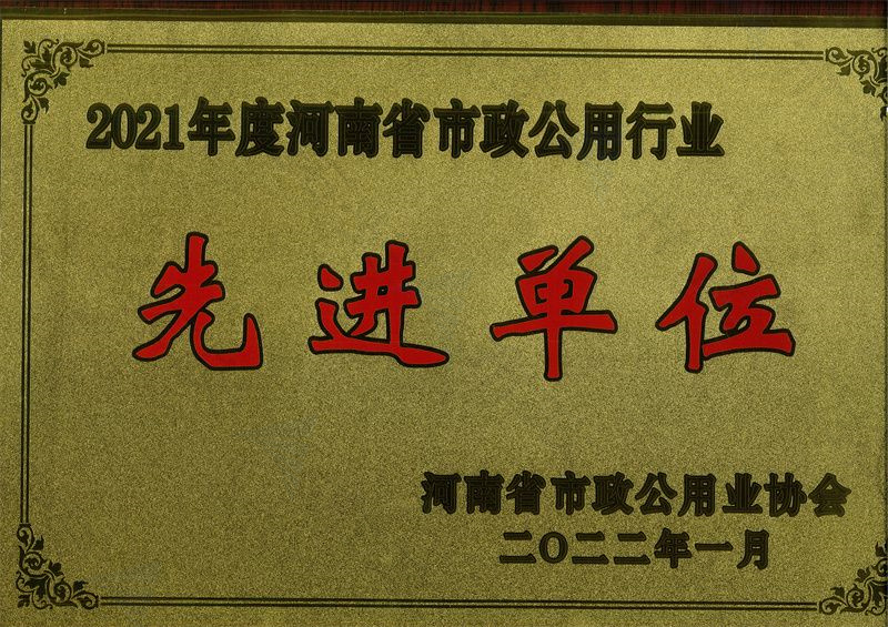 先 進單位