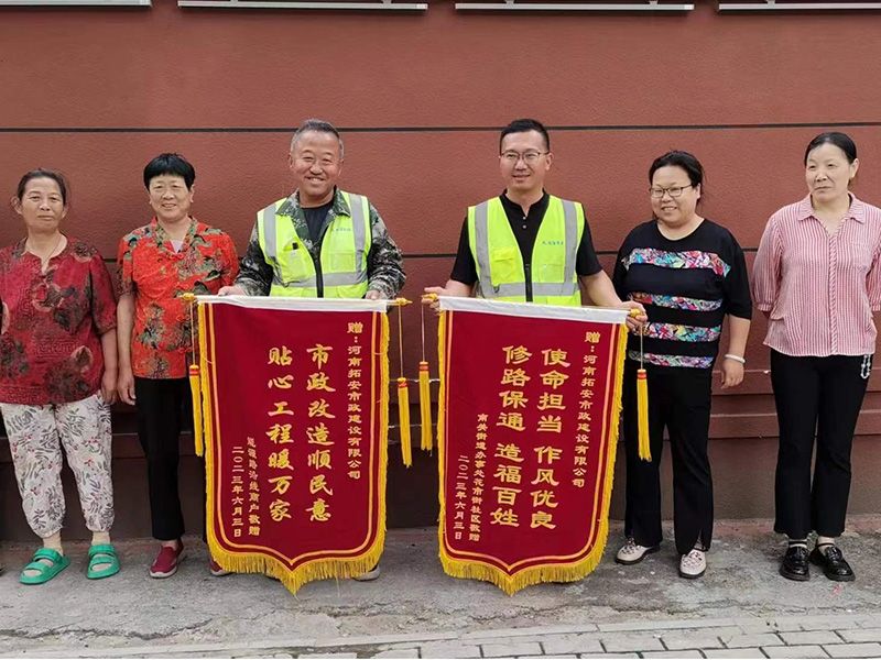 作風優(yōu)良擔使命  修路保通暖萬家——拓安市政公司獲贈花市街社區(qū)和能源路沿線商戶致謝錦旗