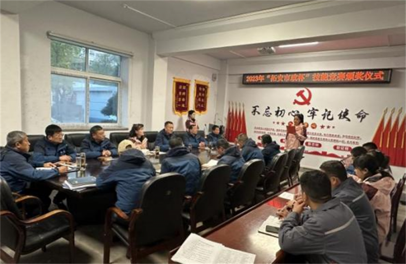 揚技能之帆  啟夢想之旅——拓安市政舉辦2023年安陽市城建交通水利系統(tǒng)“拓安市政杯”職工職業(yè)技能競賽頒獎儀式