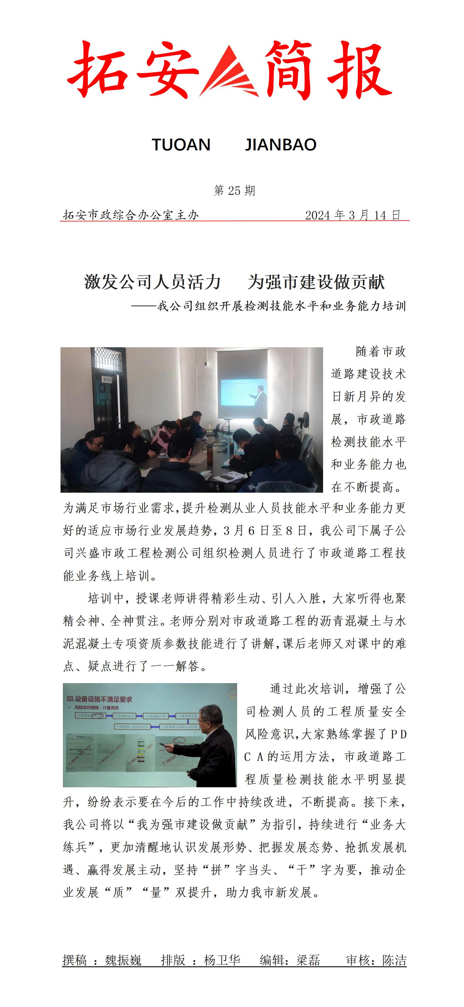 25期  興盛公司培訓(xùn)_01